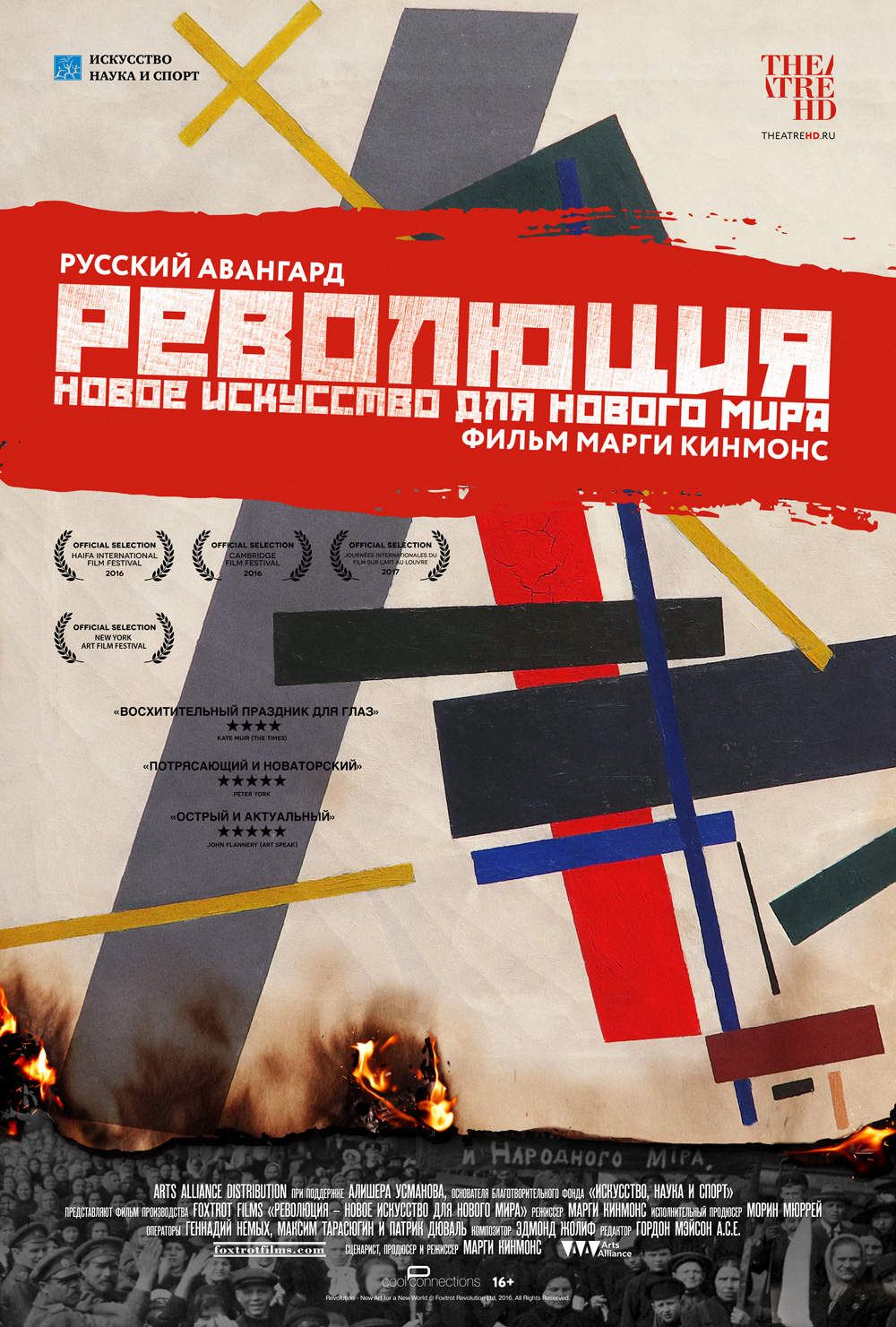 REVOLUTION Russian poster